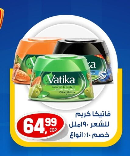 فاتيكا كريم شعر available at أولاد المحاوى in Egypt - القاهرة
