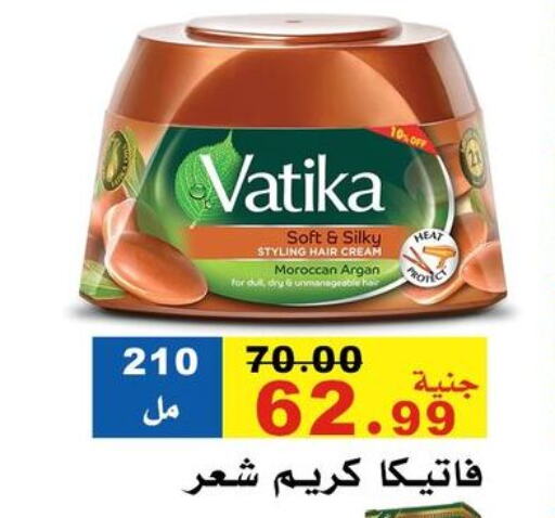 فاتيكا كريم شعر available at مول الراضي in Egypt - القاهرة
