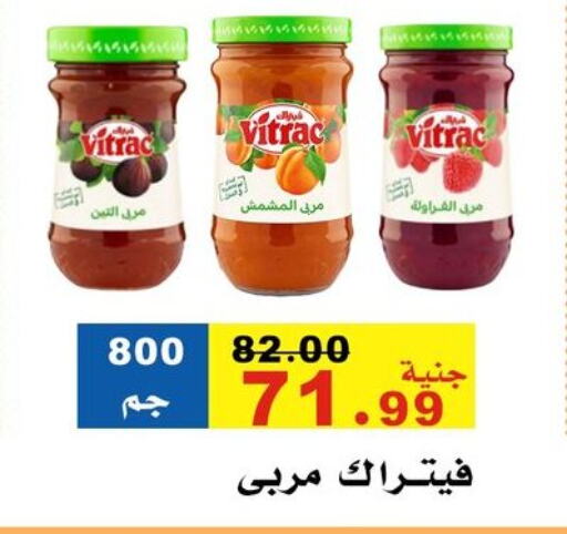 مربى available at مول الراضي in Egypt - القاهرة