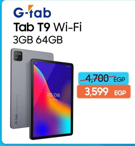 available at دريم٢٠٠٠ in Egypt - القاهرة