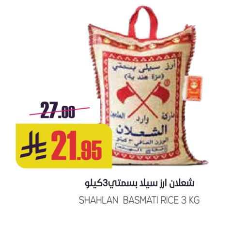 Basmati / Biryani Rice available at Sapt in KSA, Saudi Arabia, Saudi - Buraidah
