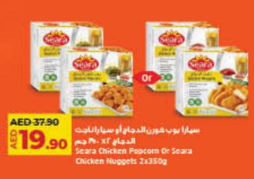 SEARA Chicken Nuggets available at Lulu Hypermarket in UAE - Fujairah
