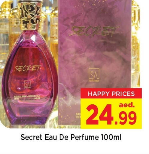 العطر in نيومارت هايبرماركت, UAE Offers - الإمارات العربية المتحدة available at نيومارت هايبرماركت in الإمارات العربية المتحدة , الامارات - الشارقة / عجمان