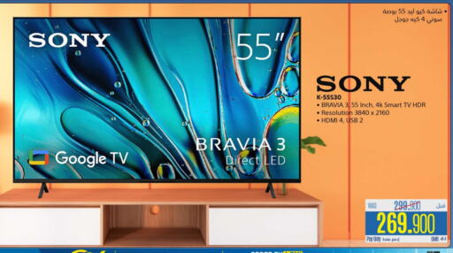 SONY Smart TV available at eXtra in Oman - Sohar
