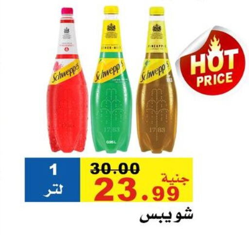SCHWEPPES available at El Rady Mall in Egypt - Cairo