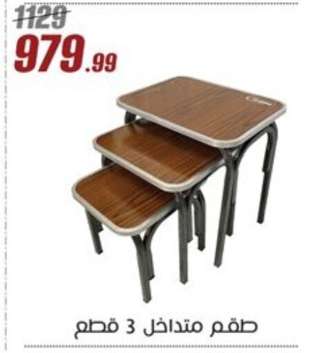 available at Al Morshedy  in Egypt - Cairo