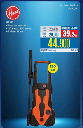 HOOVER Pressure Washer available at eXtra in Oman - Sohar