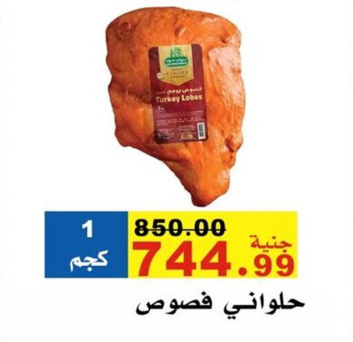 available at El Rady Mall in Egypt - Cairo