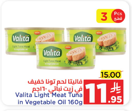 Canned & Packeted in Wahj Mart, Saudi Arabia Offers - Saudi Arabia Tuna - Canned available at Wahj Mart in KSA, Saudi Arabia, Saudi - Jeddah