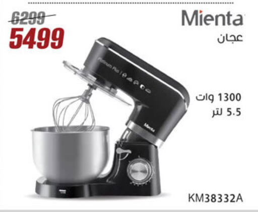 أدوات المطبخ in المرشدي, Egypt Offers - Egypt خلاط/مطحنة available at المرشدي in Egypt - القاهرة