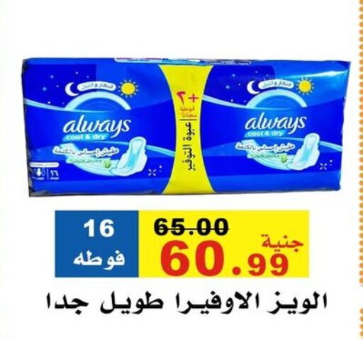 ألويز available at مول الراضي in Egypt - القاهرة
