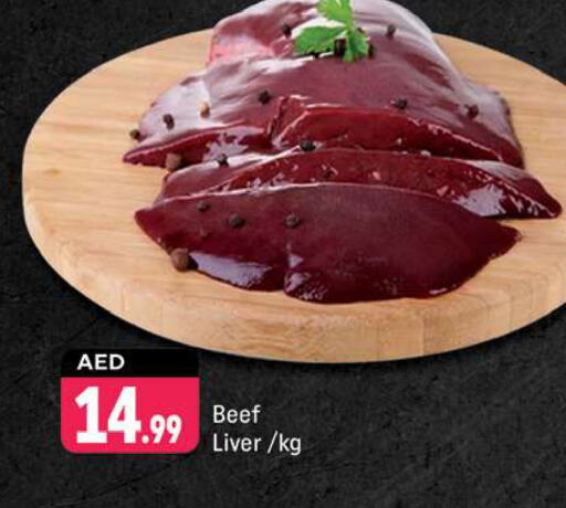 حم بقرى available at شكلان ماركت in الإمارات العربية المتحدة , الامارات - دبي