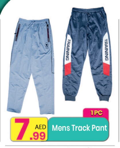 ملابس رجالية in مركز كل يوم, UAE Offers - الإمارات العربية المتحدة available at مركز كل يوم in الإمارات العربية المتحدة , الامارات - الشارقة / عجمان