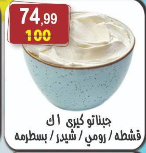 Cheddar Cheese available at Hyper Eagle in Egypt - Cairo