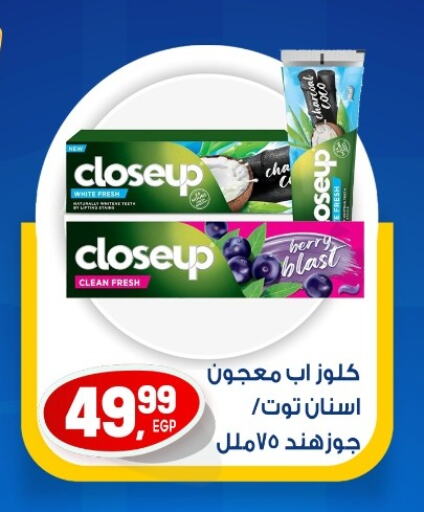 CLOSE UP Toothpaste available at El mhallawy Sons in Egypt - Cairo