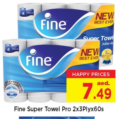 ورق التواليت و المناشف الورقية in نيومارت هايبرماركت, UAE Offers - الإمارات العربية المتحدة فاين available at نيومارت هايبرماركت in الإمارات العربية المتحدة , الامارات - الشارقة / عجمان