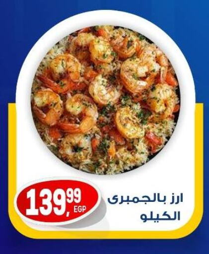available at أولاد المحاوى in Egypt - القاهرة