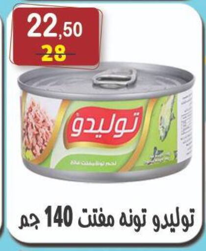 Tuna - Canned available at Hyper Eagle in Egypt - Cairo