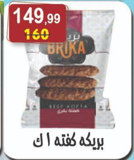 اللحوم المجمدة in هايبر النسر, Egypt Offers - Egypt حم بقرى available at هايبر النسر in Egypt - القاهرة