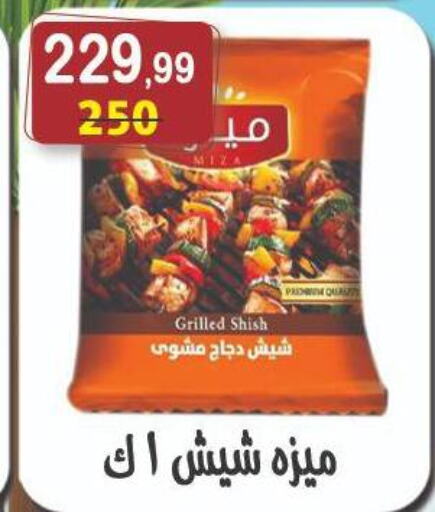 دجاج in هايبر النسر, Egypt Offers - Egypt available at هايبر النسر in Egypt - القاهرة