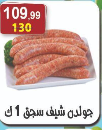 مقبلات و لحوم باردة in هايبر النسر, Egypt Offers - Egypt available at هايبر النسر in Egypt - القاهرة