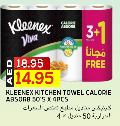 available at سيليكت ماركت in الإمارات العربية المتحدة , الامارات - أبو ظبي