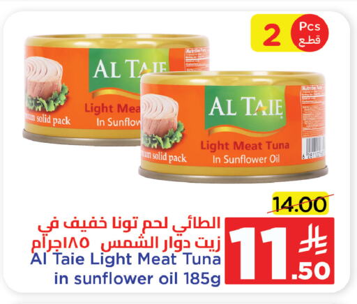 Canned & Packeted in Wahj Mart, Saudi Arabia Offers - Saudi Arabia SUNFLOW Tuna - Canned available at Wahj Mart in KSA, Saudi Arabia, Saudi - Jeddah