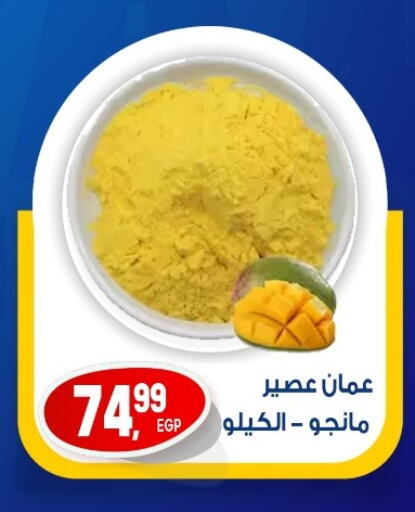 Spices available at El mhallawy Sons in Egypt - Cairo