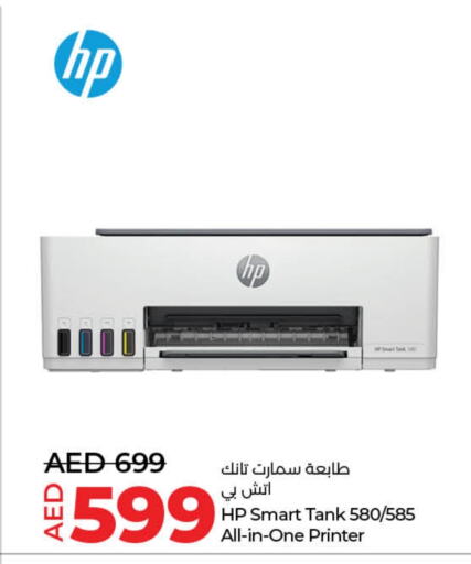 HP available at Lulu Hypermarket in UAE - Sharjah / Ajman