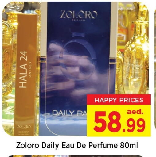 العطر in نيومارت هايبرماركت, UAE Offers - الإمارات العربية المتحدة available at نيومارت هايبرماركت in الإمارات العربية المتحدة , الامارات - الشارقة / عجمان