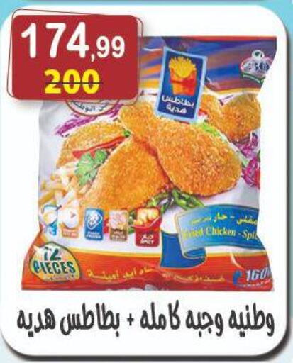 دجاج in هايبر النسر, Egypt Offers - Egypt available at هايبر النسر in Egypt - القاهرة