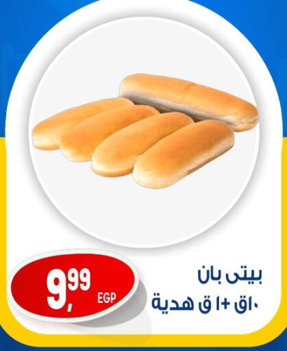 available at El mhallawy Sons in Egypt - Cairo