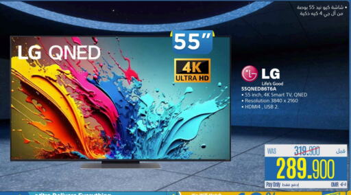 LG Smart TV available at eXtra in Oman - Sohar