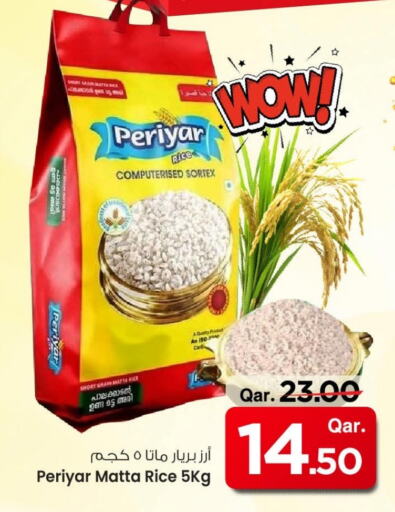 أرز ماتا available at مارك & سيف in قطر - الشمال