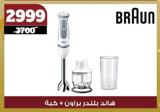براون خلاط/مطحنة available at كوكو اند اس in Egypt - القاهرة