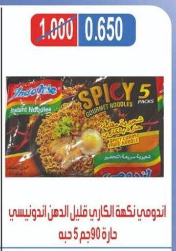 Pasta & Noodles in North West Sulaibkhat Coop, Kuwait Offers - Kuwait Noodles available at North West Sulaibkhat Coop in Kuwait - Ahmadi Governorate