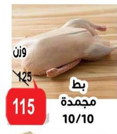available at الدنيا بخير in Egypt - القاهرة