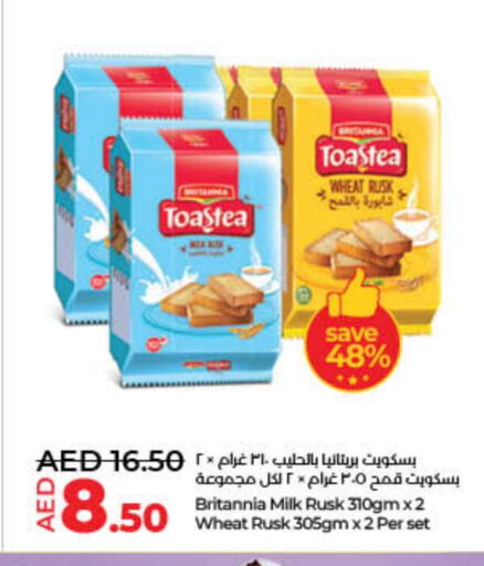 البسكويت in لولو هايبرماركت, UAE Offers - الإمارات العربية المتحدة بريتانيا available at لولو هايبرماركت in الإمارات العربية المتحدة , الامارات - الشارقة / عجمان