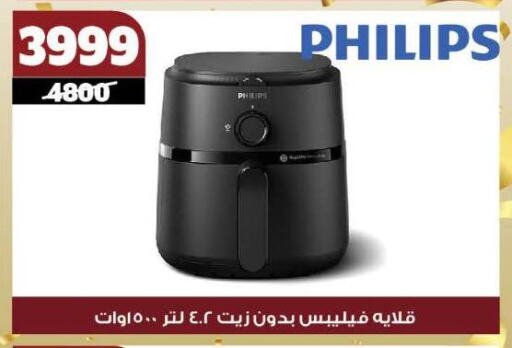 فيليبس قلاية هوائية available at كوكو اند اس in Egypt - القاهرة
