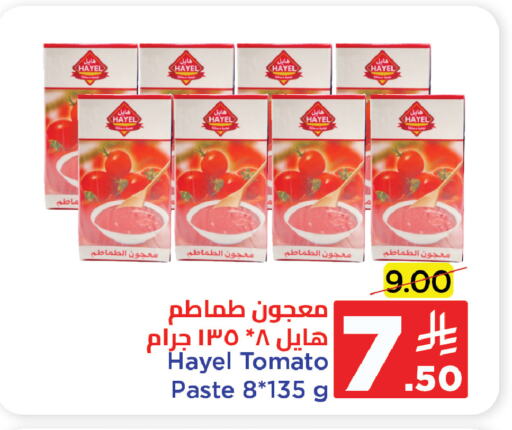 معجون طماطم available at وهج مارت in مملكة العربية السعودية, السعودية, سعودية - جدة