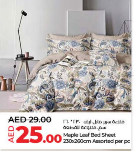 تأثيث وديكورات المنزل in لولو هايبرماركت, UAE Offers - الإمارات العربية المتحدة available at لولو هايبرماركت in الإمارات العربية المتحدة , الامارات - الشارقة / عجمان