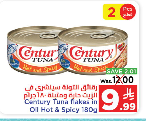 CENTURY Tuna - Canned available at Wahj Mart in KSA, Saudi Arabia, Saudi - Jeddah
