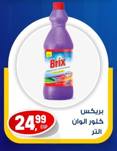 available at أولاد المحاوى in Egypt - القاهرة
