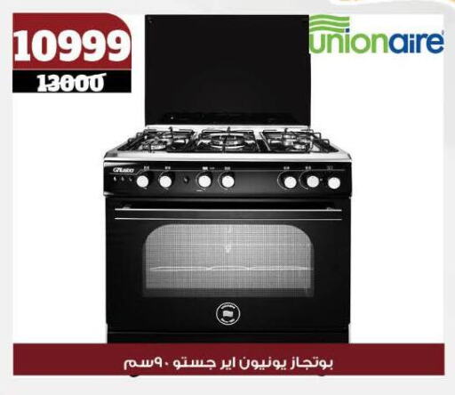 UNIONAIRE available at Koko & S in Egypt - Cairo