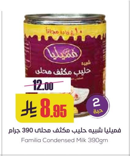 Condensed Milk available at Sapt in KSA, Saudi Arabia, Saudi - Buraidah