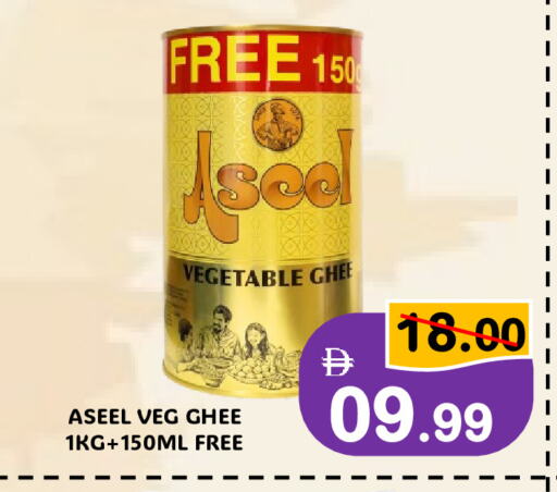 ASEEL Vegetable Ghee available at ROYAL GULF HYPERMARKET LLC in UAE - Abu Dhabi