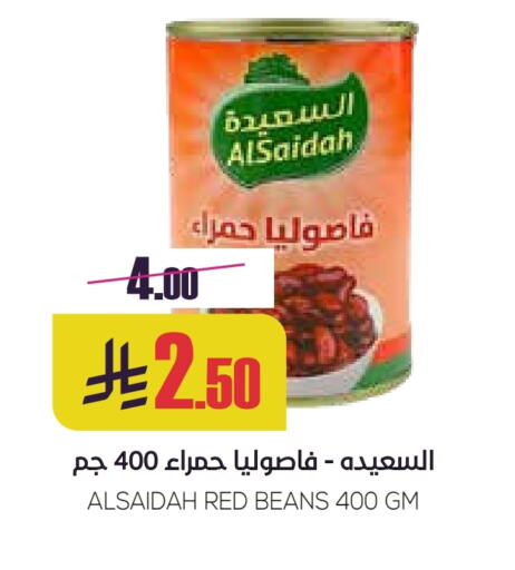 Canned & Packeted in Sapt, Saudi Arabia Offers - Saudi Arabia available at Sapt in KSA, Saudi Arabia, Saudi - Buraidah