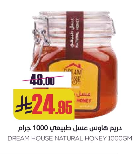 Honey available at Sapt in KSA, Saudi Arabia, Saudi - Buraidah