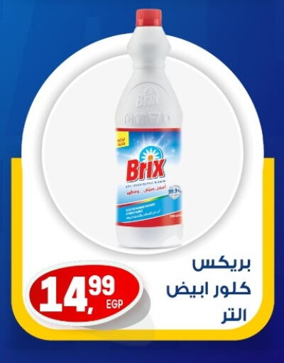 available at أولاد المحاوى in Egypt - القاهرة