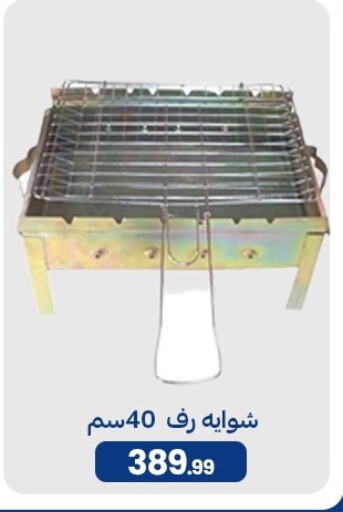 الأثاث الخارجي و الحديقة in أولاد المحاوى, Egypt Offers - Egypt available at أولاد المحاوى in Egypt - القاهرة